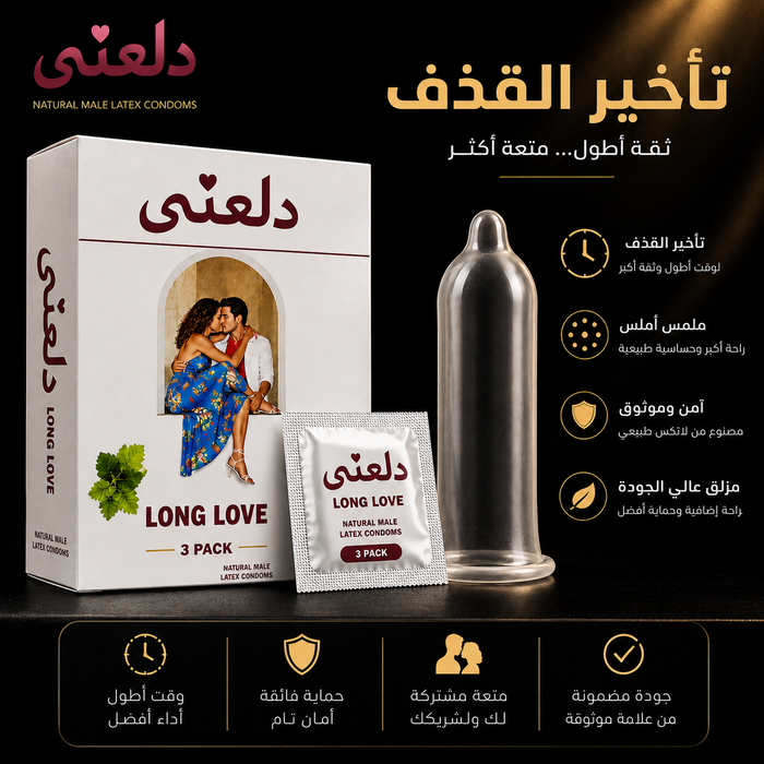 كاندوم تأخير سرعة القذف