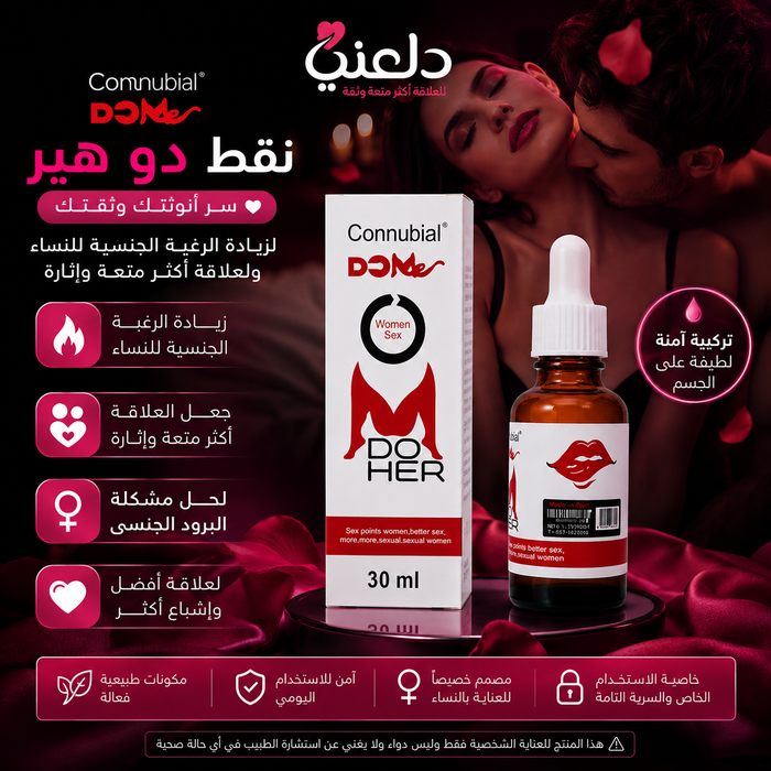 قطرات كونيبيال دو هير النسائية
