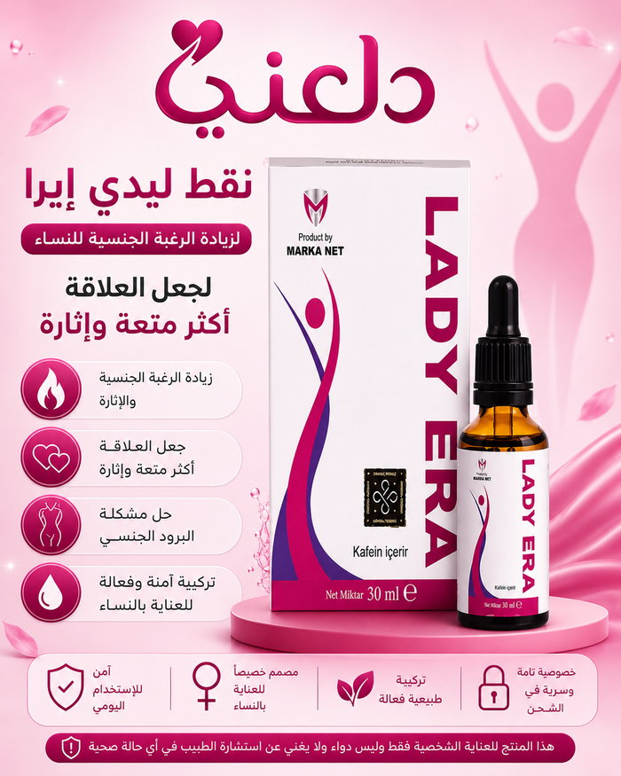 قطرات ليدي إيرا النسائية