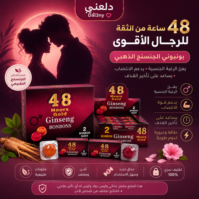 بونبوني للتأخير والانتصاب للرجال